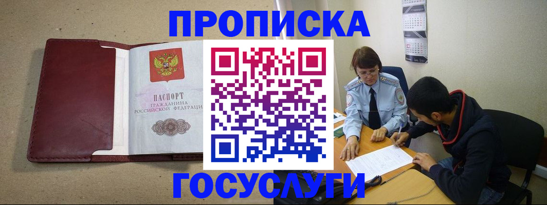 прописка для школы в Старой Купавне