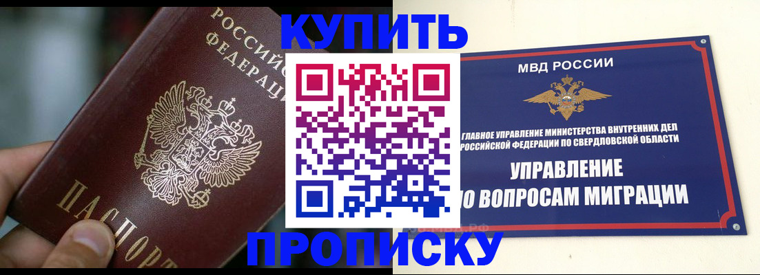 временная регистрация в квартире в Старой Купавне