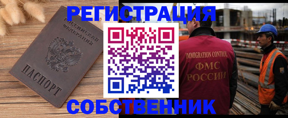 прописка регистрация в Старой Купавне