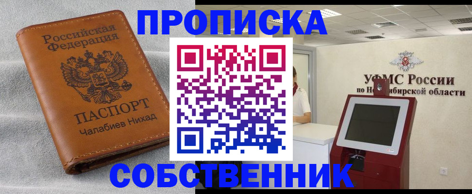 регистрация в Старой Купавне