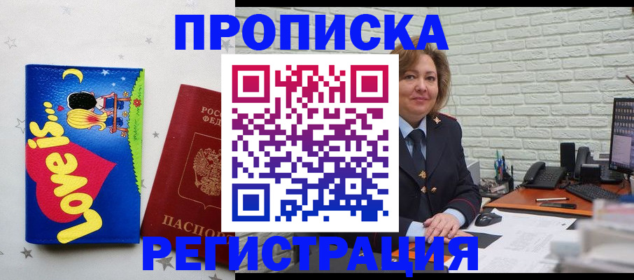 миграционный учет в Старой Купавне