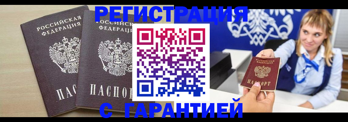 прописка иностранных граждан в Старой Купавне